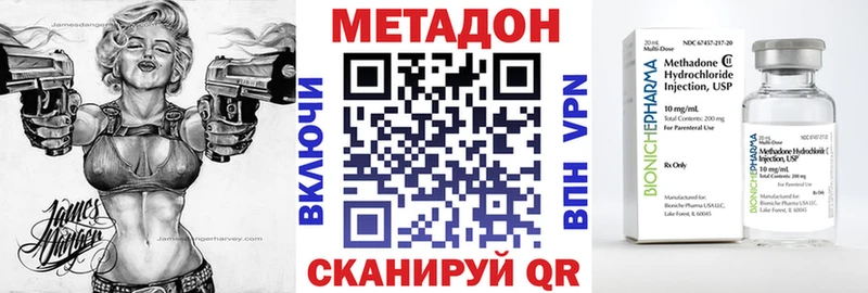 Купить  Нижняя Салда  МЕТАДОН VHQ 